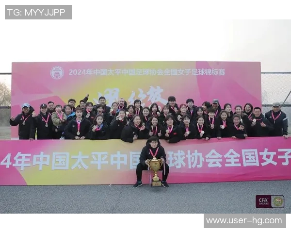 江苏体彩女足在全国青少年女子足球锦标赛U16组第6轮中夺冠展现强大实力